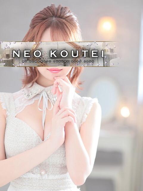 月城せいら -NEO-皇帝別館(中央街)(ソープランド)