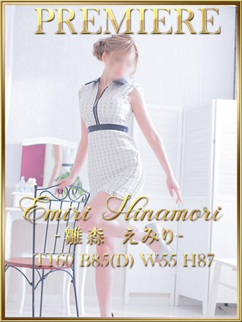 雛森えみり 宝石箱(すすきの)（ファッションヘルス）