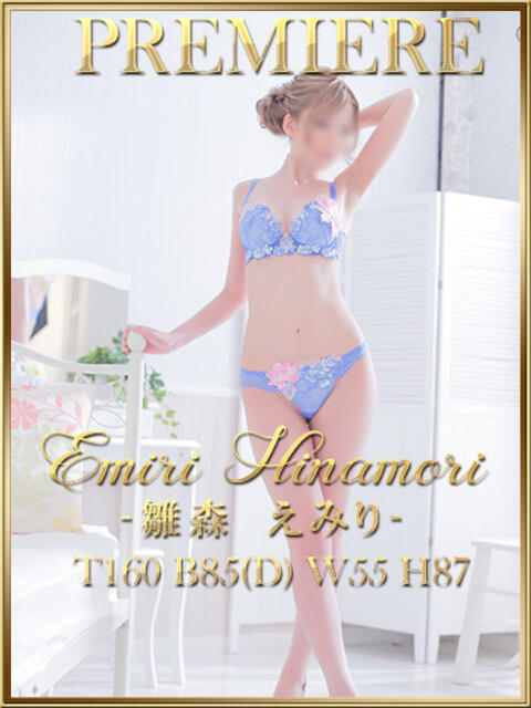 雛森えみり 宝石箱(すすきの)（ファッションヘルス）