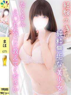 まほ 鎌倉御殿 新館（小名浜/ソープ）