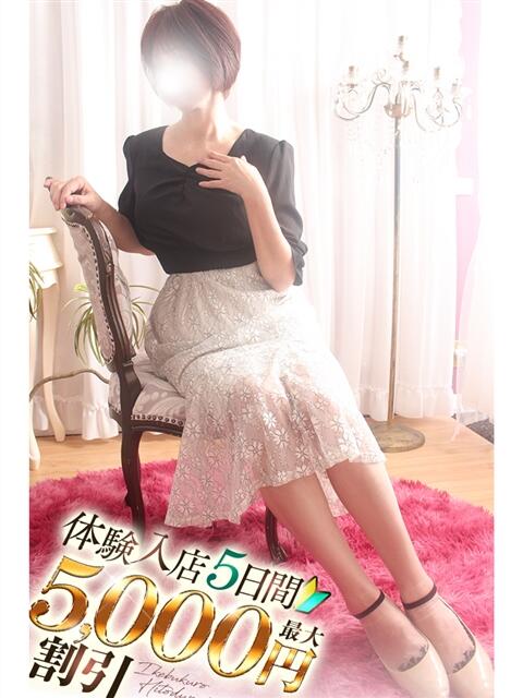 ゆりえ 池袋人妻城(人妻路上待ち合わせデリヘル)