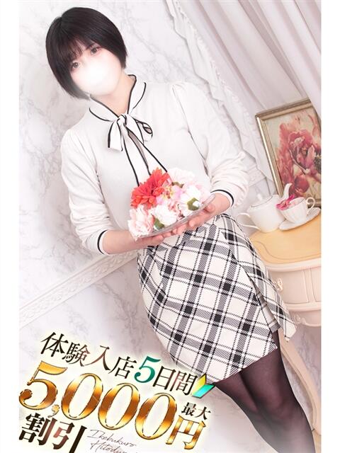 このみ 池袋人妻城(人妻路上待ち合わせデリヘル)