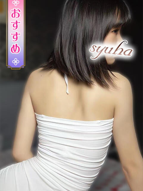 かおん 秋波（しゅうは）（デリバリーエステ）