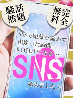 2人だけの秘密 五十路マダム 岐阜店（金津園/デリヘル）