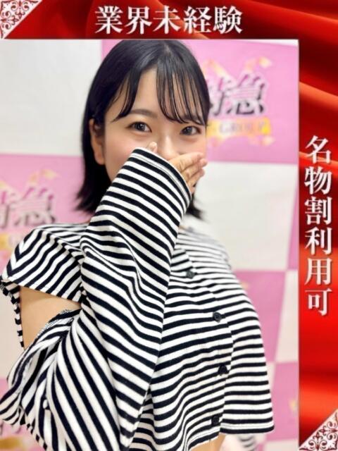 うるは 奥様特急新潟店（人妻デリヘル）