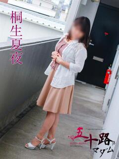 桐生夏夜 五十路マダム 岐阜店（金津園/デリヘル）