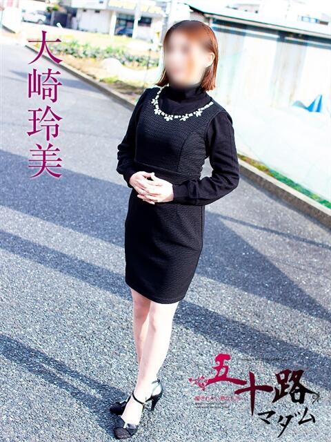 大崎玲美 五十路マダム 岐阜店（熟女デリヘル）