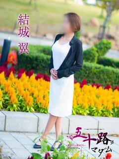 結城翼 五十路マダム 岐阜店（金津園/デリヘル）