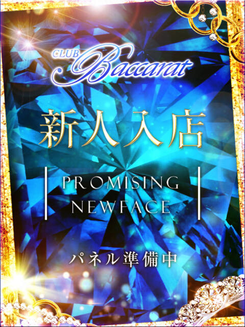 かりな クラブバカラ（デリヘル）