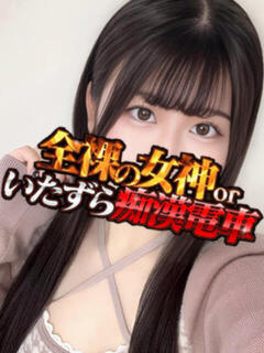 さくら 全裸の女神orいたずら痴漢電車（上野/ホテヘル）