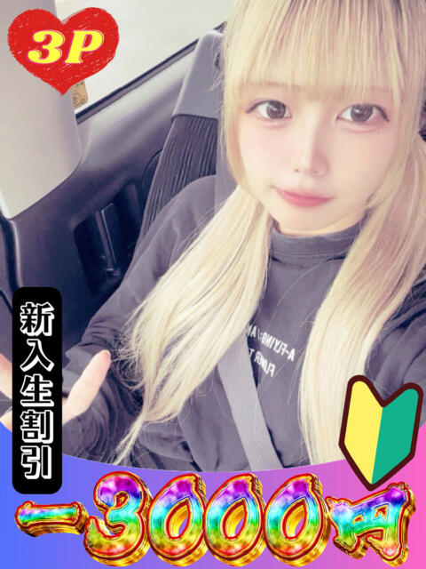 すあ 山梨　風俗　デリヘル　 『ラブ＆ピース学園』（デリヘル）