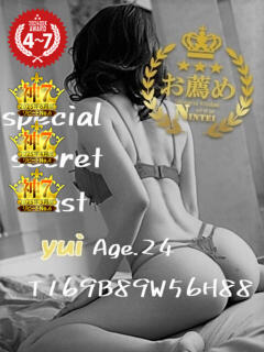 ゆい ダイスキ（尾張一宮/デリヘル）