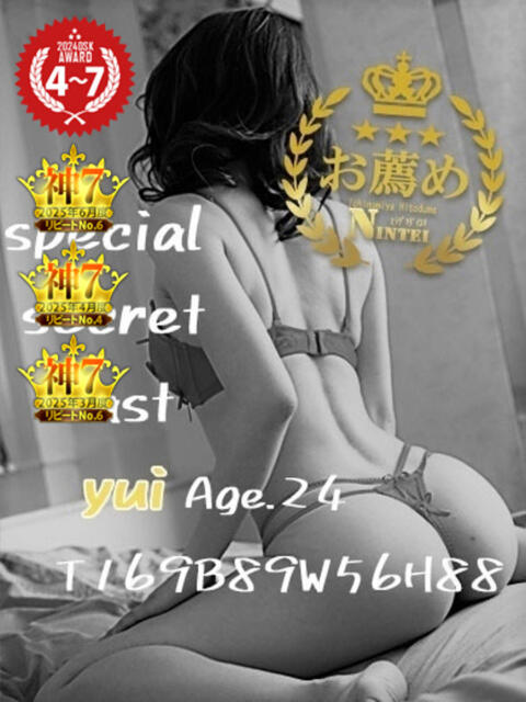 ゆい ダイスキ（デリヘル）