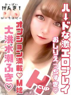 ありす ピーチハニー(湯田温泉/デリヘル)