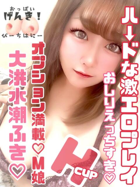 ありす ピーチハニー(デリヘル)