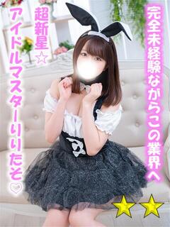 りり 千葉サンキュー（栄町(千葉市)/デリヘル）