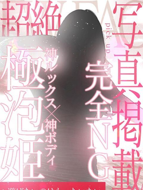 あいり スチュワーデス（ソープランド）