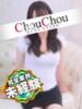 せり 京都出張メンズエステChou Chou（シュシュ)（/）