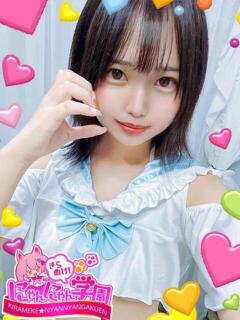 リノア きらめけ！にゃんにゃん学園in川口（西川口/デリヘル）
