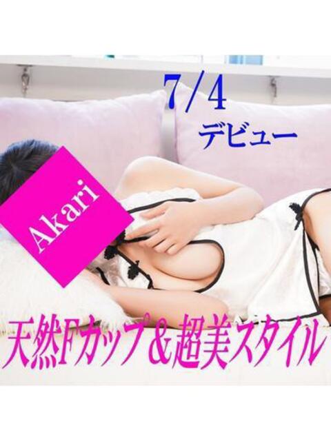 あかり 夕月（高級ソープランド）