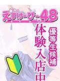 18歳★細身美BODY美少女 SKB48（西川口/デリヘル）
