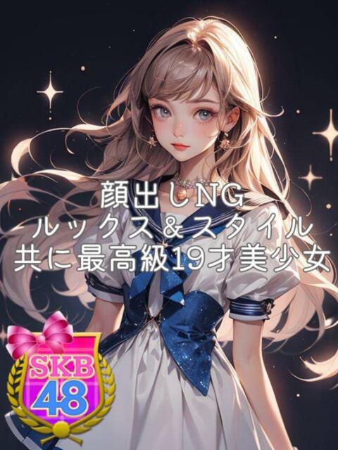 えれん 池袋SKB48（デリヘル）