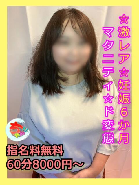 えびす 宮崎ちゃんこ中央通店（ぽっちゃりデリヘル）