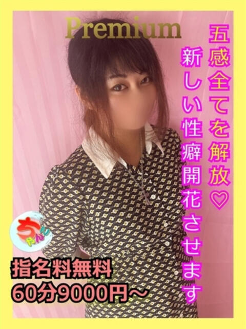 くれは 宮崎ちゃんこ中央通店（ぽっちゃりデリヘル）