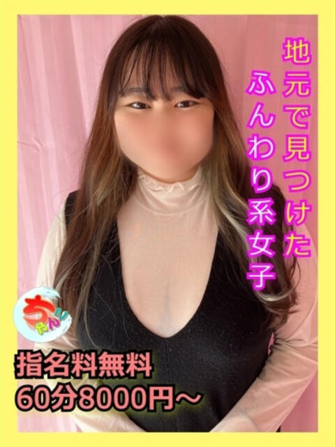 あやか 宮崎ちゃんこ中央通店（ぽっちゃりデリヘル）