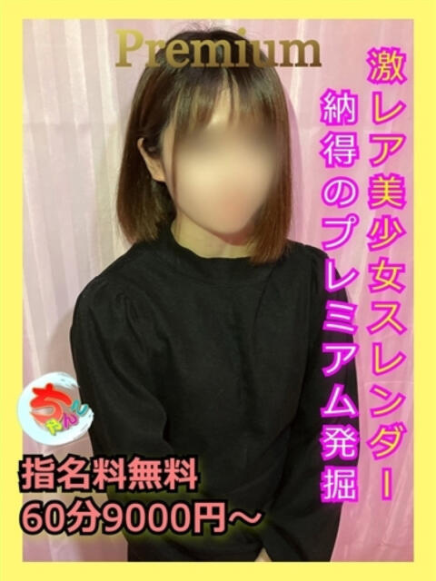 ゆりか 宮崎ちゃんこ中央通店（ぽっちゃりデリヘル）