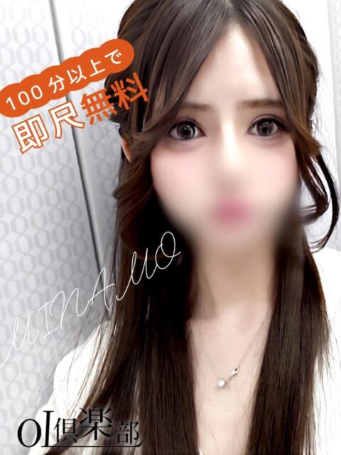 みなも OL倶楽部（デリヘル）