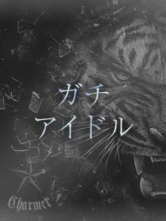 RINON【B】