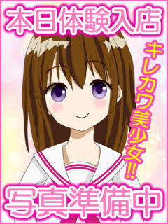 体験ろあ☆低身長ロリ系 萌えラブ倉敷店（倉敷/デリヘル）