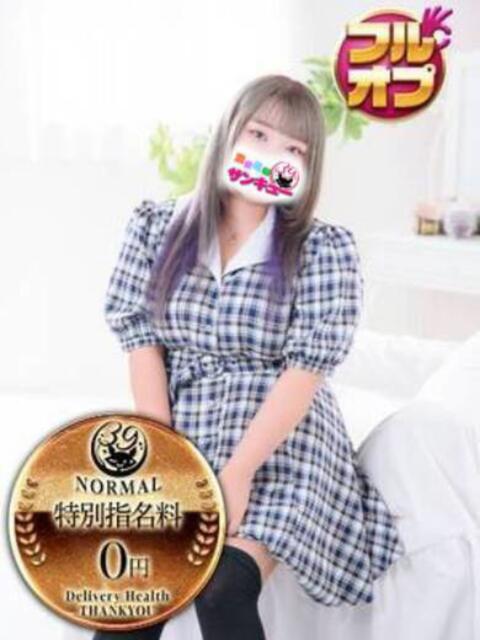 ぐら 新宿サンキュー（デリヘル）