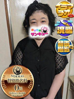 たかみ 新宿サンキュー（新宿/デリヘル）