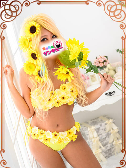 めろ 新宿サンキュー(デリヘル)