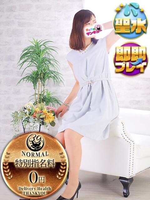 ゆりこ 新宿サンキュー（デリヘル）