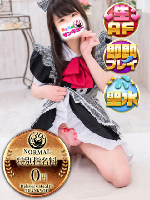 あいこ 新宿サンキュー（デリヘル）