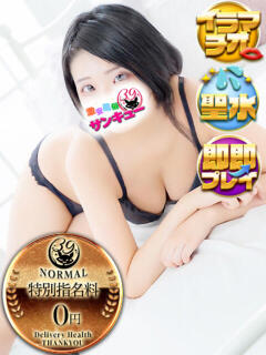 ゆづる 新宿サンキュー（新宿/デリヘル）