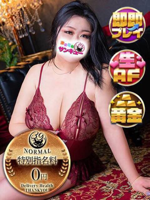 びすこ 新宿サンキュー(デリヘル)