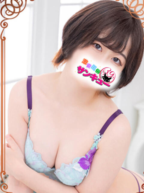 かみる 新宿サンキュー（デリヘル）