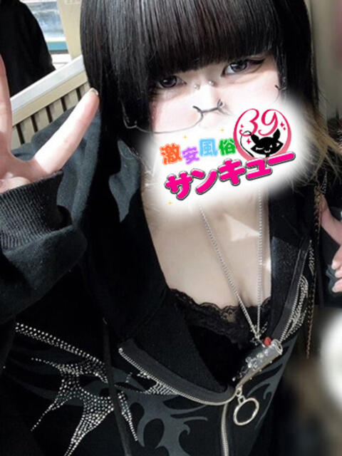 りいり 新宿サンキュー（デリヘル）