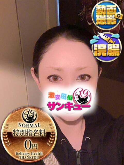 かきつばた 新宿サンキュー（デリヘル）