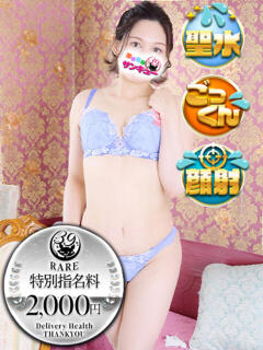 いろり 新宿サンキュー（新宿/デリヘル）