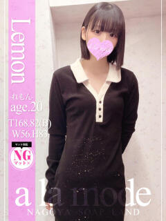 れもん アラモード（大門/ソープ）