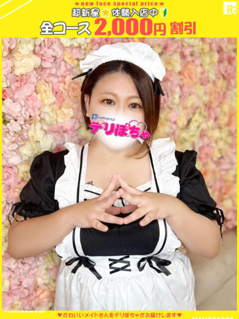 ココノ【FG系列】 デリぽちゃin柏（FG系列）（巨乳&amp;ぽっちゃりデリヘル）