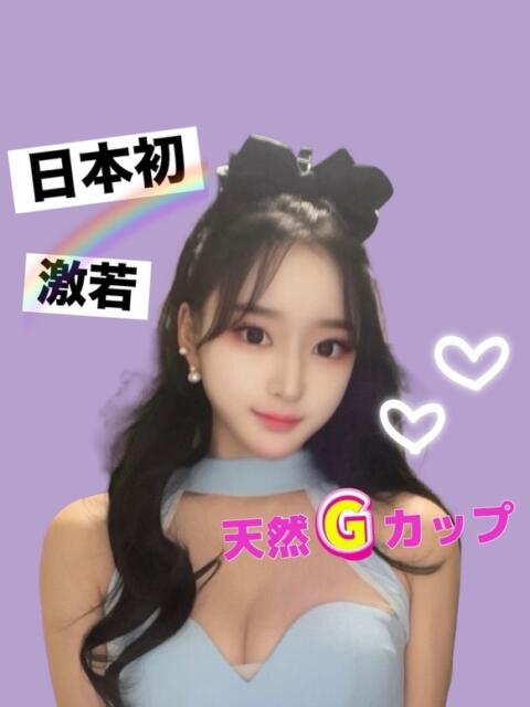 らいく★激ワカ!天然Gカップ! K club KNOCK（韓国デリヘル）