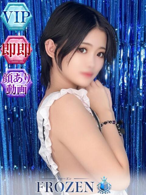 ひなた FROZEN(フローズン)（ソープランド）