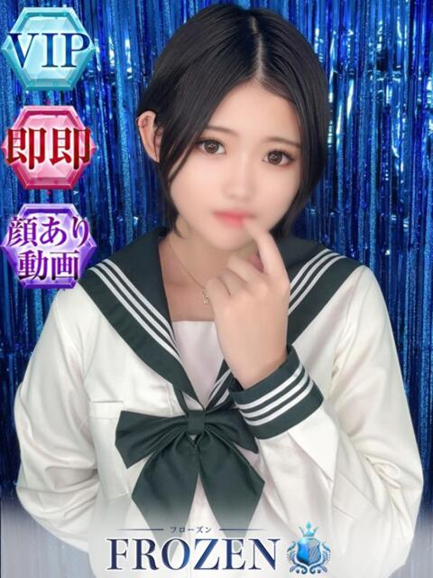 ひなた FROZEN(フローズン)（ソープランド）