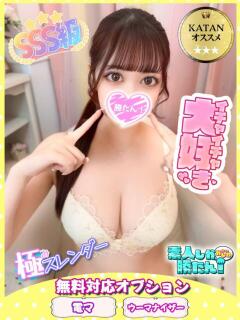 みづき 素人しか勝たん！柏店（超恋人型空間デリヘル）（柏/デリヘル）